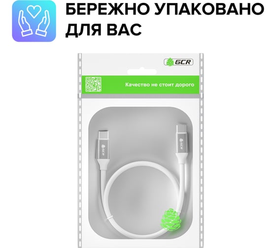 Кабель Type C-C GCR 1.0m POWER DELIVERY быстрая зарядка, белый силикон, AL корпус серебро, белый ПВХ VIV52I362