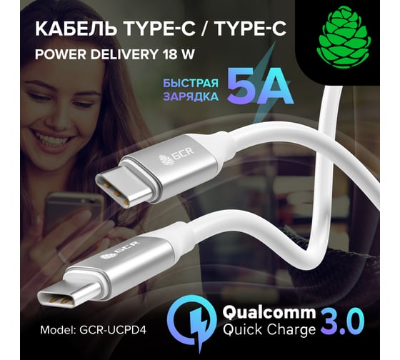 Кабель Type C-C GCR 1.0m POWER DELIVERY быстрая зарядка, белый силикон, AL корпус серебро, белый ПВХ VIV52I362
