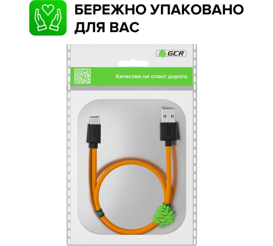 Кабель TypeC GCR 1.5m быстрая зарядка, оранжевый TPE, черные коннекторы, 28/22 AWG VIV52I724