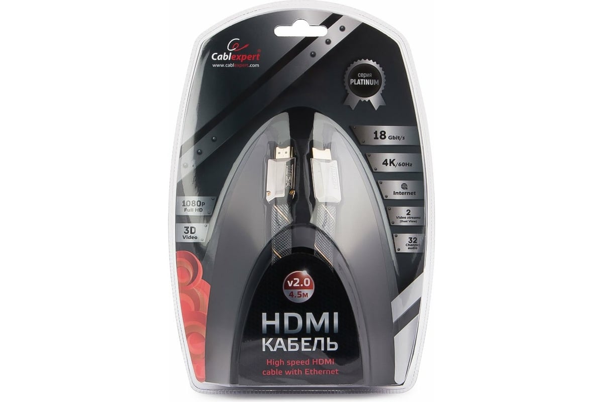 Кабель Cablexpert HDMI 4.5 м v2.0 M/M плоский позол.разъемы металлический  корпус CC-P-HDMI04-4.5M