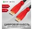 Кабель HDMI 2.0 GCR 1.0m красные коннекторы 28-28 AWG 3 X экран VIVHMI3012-1.0m 2