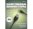Кабель PERFEO USB2.0 A вилка - Mini USB вилка,5 м. U4305 30014612 2