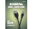 Кабель PERFEO USB2.0 A вилка - Mini USB вилка,5 м. U4305 30014612 3