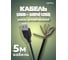 Кабель PERFEO USB2.0 A вилка - Mini USB вилка,5 м. U4305 30014612 5