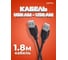 Кабель PERFEO USB2.0 A вилка - А вилка, 1,8 м. U4401 30003917 3