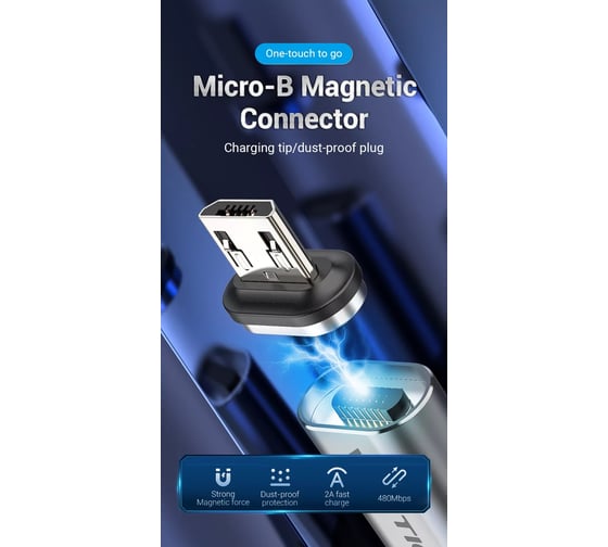 Магнитный разъем VENTION USB 2.0 Micro-B 2А KBVB0