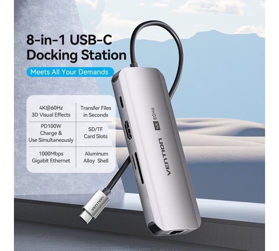 Мультифункциональный хаб VENTION USB Type C 8 в 1 TQKHB
