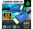 Кабель HDMI 2.0 GCR 0.5m синие коннекторы 28-28 AWG VIVHMI431-0.5m 2