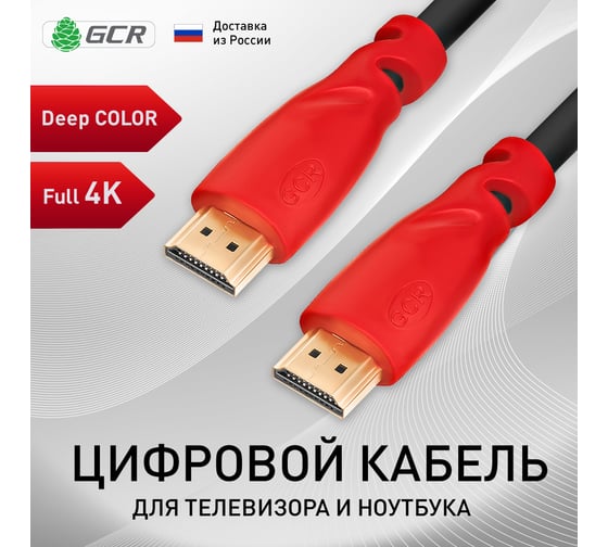 Кабель HDMI 2.0 GCR 5.0m красные коннекторы 28-28 AWG 3 X экран VIVHMI351-5.0m