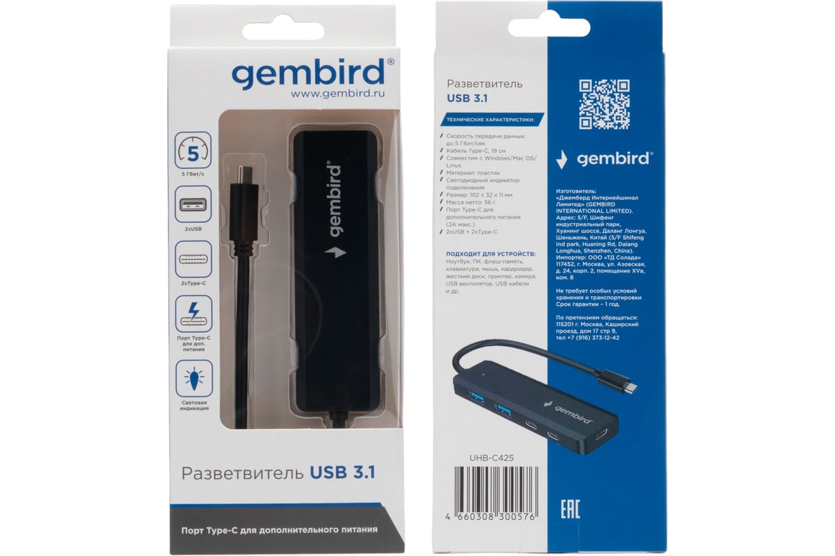 Разветвитель Gembird USB3.1 2xUSB, 2xType-C, с доп.питанием (порт Type ...