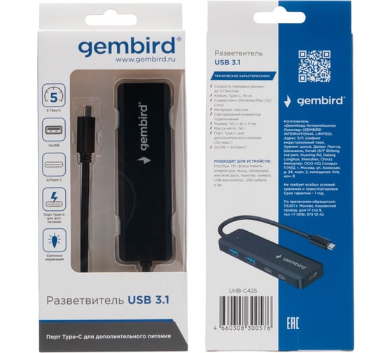 Разветвитель Gembird USB3.1 2xUSB, 2xType-C, с доп.питанием (порт Type-C), кабель Type-C 19см, UHB-C425
