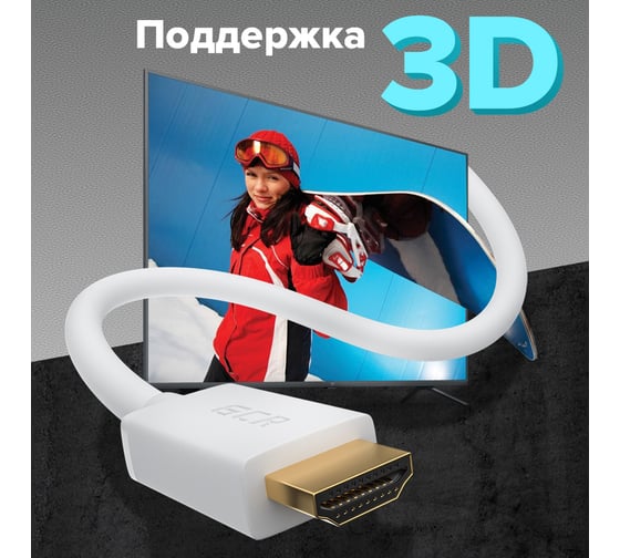 Кабель HDMI 2.0 GCR 2.0m белый 28-28 AWG 3 X экран VIV50I543