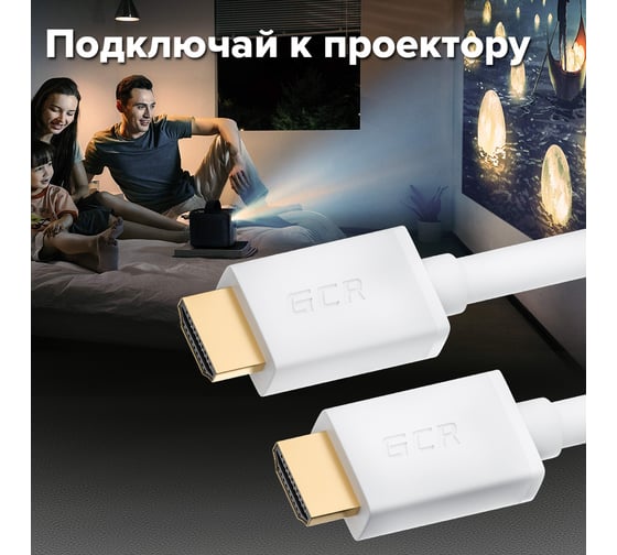 Кабель HDMI 2.0 GCR 2.0m белый 28-28 AWG 3 X экран VIV50I543