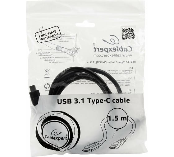 Кабель USB Cablexpert, USB3.1 Type-C/USB3.1 Type-C, 1.5м, пакет CCP-USB3.1-CMCM-5