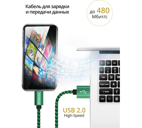 USB кабель DEFENDER ACH01-03T PRO USB2.0 Зеленый, AM-LightningM, 1m, 2.1A 87810