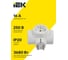 Тройник IEK STANDARD Т-01/03 3 места с заземлением 16А белый 050662 3