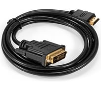 Кабель ExeGate HDMI-DVI-D EX-CC-HDMIM-DVI2M-1.5 19M/ 24+1 M, dual link, 1,5м, позолоченные контакты 294672