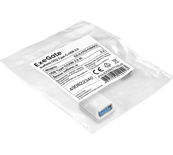 Кабель ExeGate OTG Type C-USB 2.0 EX-A-OTG-CMAF2 USB Type C/USB 2.0 Af, 0,2м 294777