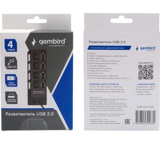 Разветвитель Gembird USB2.0 4хUSB, блок питания 2А, подсветка и выкл, кабель USB 55см, черный, UHB-U2P4-02A
