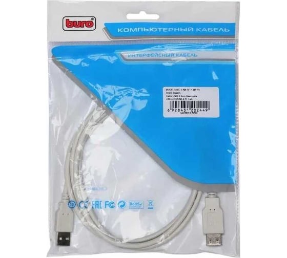 Кабель-удлинитель BURO Reversible USB A(m) USB A(f) 1.8м серый 359903