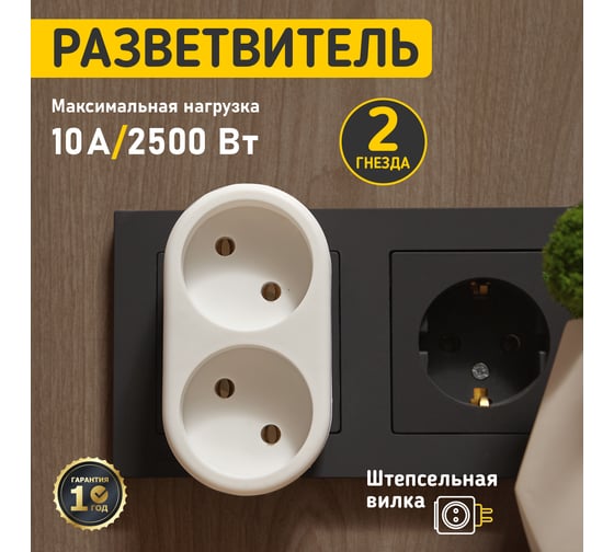 Электрический двойник REXANT 6 А 11-1074