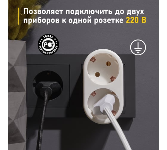 Электрический двойник REXANT 16 А с заземлением 11-1075