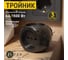 Электрический тройник REXANT «Шар» 6 А 11-1063-1 2