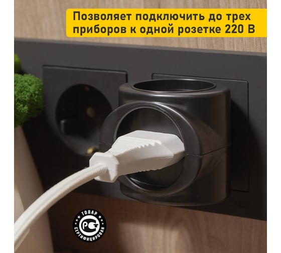 Электрический тройник REXANT 6 А 11-1064-1
