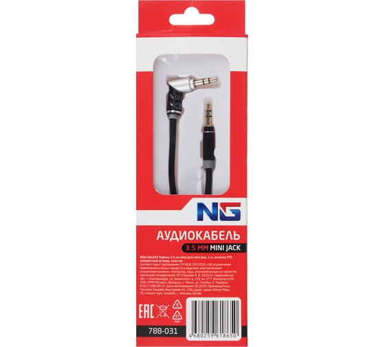 Кабель NEW GALAXY NG 3.5мм mini Jack-mini Jack, 1м, оплетка TPE, поворотный штекер, пластик 788-031