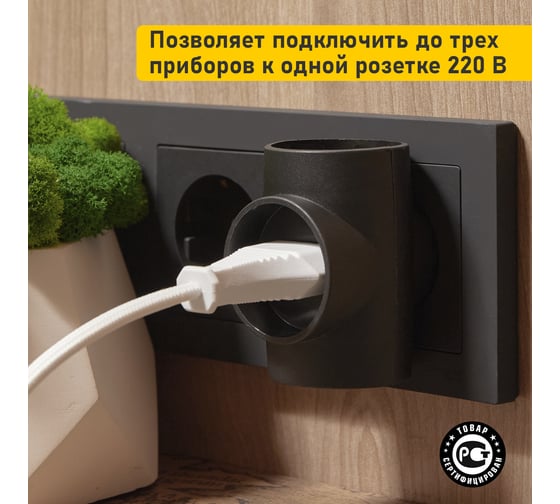 Электрический тройник REXANT 6 А 11-1076