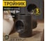 Электрический тройник REXANT 6 А 11-1076 2