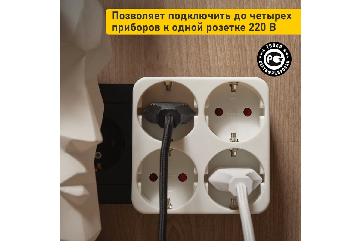 Электрический четверник REXANT 16 А с заземлением 11-1073 - выгодная ...