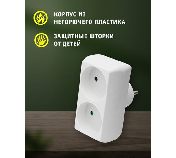 Разветвитель Navigator 94 671 NAD-L-2X-C-WH 2 гнезда без заземления 94671