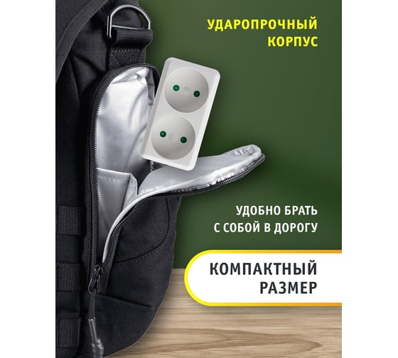 Разветвитель Navigator 94 671 NAD-L-2X-C-WH 2 гнезда без заземления 94671