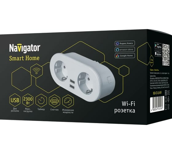 Разветвитель Navigator 14 556 NSH-ST-02-WiFi 14556