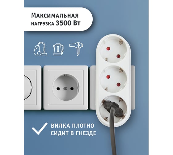 Разветвитель Navigator 94 672 NAD-L-3E-WH 3 гнезда в ряд с заземлением 94672