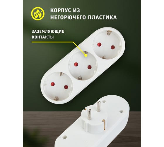 Разветвитель Navigator 94 672 NAD-L-3E-WH 3 гнезда в ряд с заземлением 94672