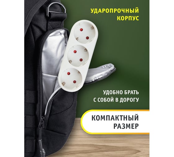 Разветвитель Navigator 94 672 NAD-L-3E-WH 3 гнезда в ряд с заземлением 94672