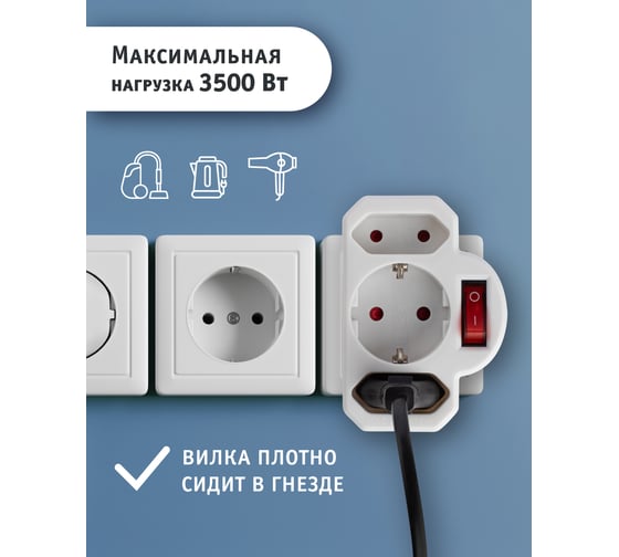 Разветвитель Navigator 94 698 NAD-3-R2F-WH 3 гнезда в ряд, 1 гнездо с заземлением, 2 гнезда без заземления 94698