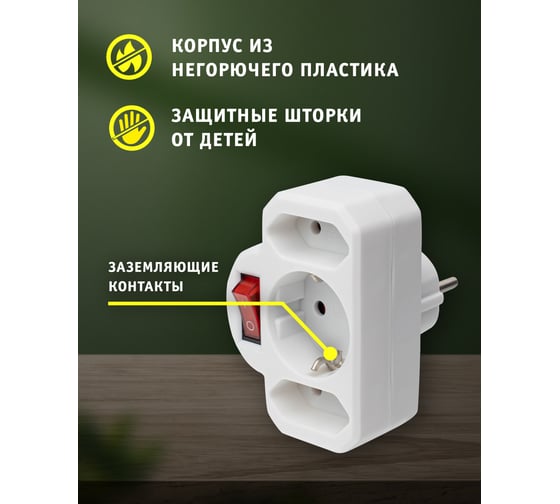 Разветвитель Navigator 94 698 NAD-3-R2F-WH 3 гнезда в ряд, 1 гнездо с заземлением, 2 гнезда без заземления 94698