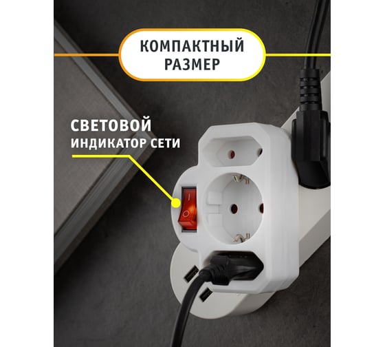 Разветвитель Navigator 94 698 NAD-3-R2F-WH 3 гнезда в ряд, 1 гнездо с заземлением, 2 гнезда без заземления 94698