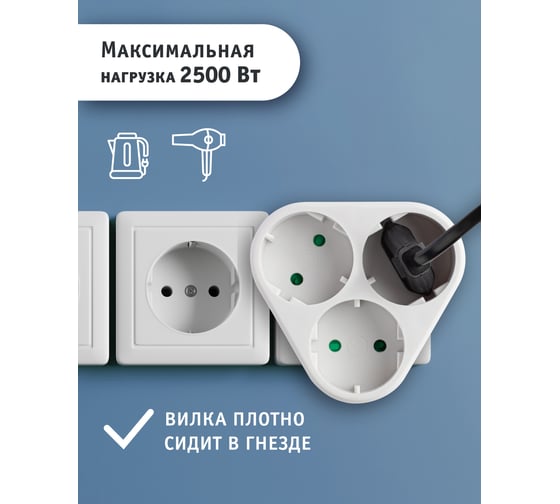 Разветвитель Navigator 94 694 NAD-S-3X-WH 3 гнезда треугольник без заземления 94694