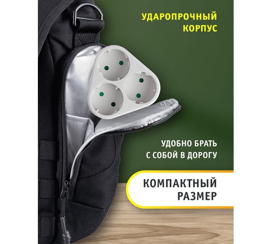 Разветвитель Navigator 94 694 NAD-S-3X-WH 3 гнезда треугольник без заземления 94694