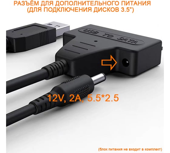 Адаптер PALMEXX ADP009 USB2.0(m)-SATA(m), разъём для доп.питания, 0.3м, чёрный PX/CBL-USB20-SATA