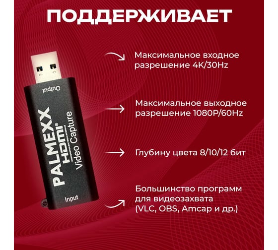 Конвертер PALMEXX AY103 HDMI to USB карта видеозахвата PX/AY103