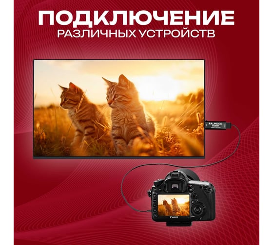 Конвертер PALMEXX AY103 HDMI to USB карта видеозахвата PX/AY103