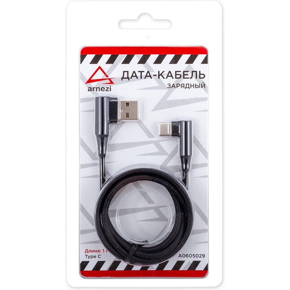Дата-кабельARNEZIзарядныйTypeCЧерныйугловойA0605029