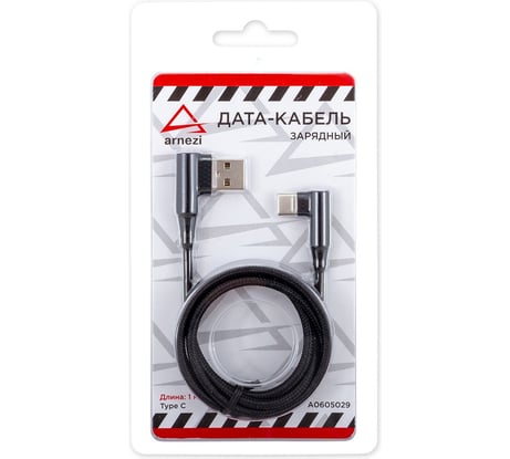 Дата-кабель ARNEZI зарядный Type C Черный угловой A0605029