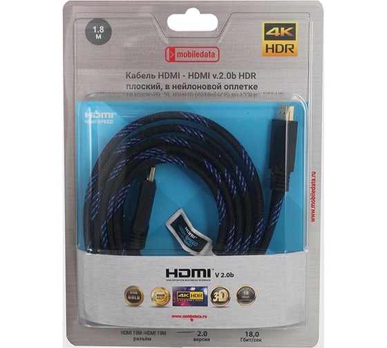 Кабель mobiledata HDMI - HDMI v2.0b, HDR, плоский, в нейлоновой оплетке, 1.8 м, HDMI-HDR-FN-1.8