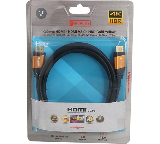 Кабель mobiledata HDMI-HDMI v. 2.0B, HDR, Gold Yellow, 1.8 м HDMI-HDR-GY-1.8